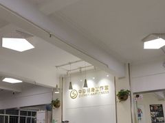 -中田健身工作室(东园店)