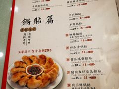 -大妈饺子馆·特色锅包肉·饺子(鼓楼店)
