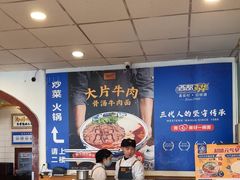 -西部马华清真兰州牛肉面·烧烤夜市(关东店)