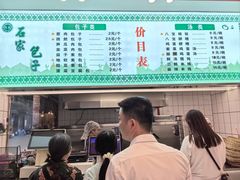 -石家包子(大学习巷店)
