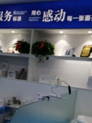 点击看大图 -蕾特恩专业祛痘.面部皮肤管理