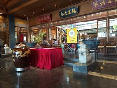 -那家小馆•北京菜•烤鸭(香山店)