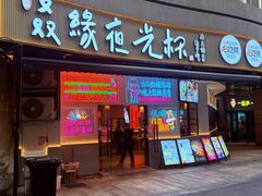 -五丁桥光头香辣蟹(望江橡树林店)