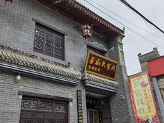 门面-周家大厨房(三原店)