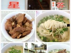 -月星羊肉面馆(黄河路美食休闲街店)