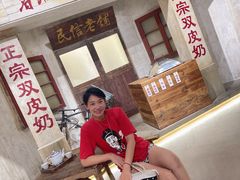 -民信老铺(双皮奶博物馆店)