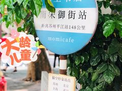 -猫的天空之城概念书店(杭州南宋御街店)