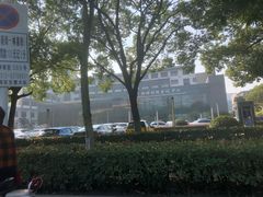 -苏州西交利物浦大学国际会议中心