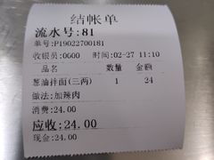 -河南拉面(肇周路店)