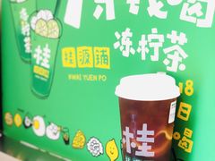 -桂桂茶(恒基名人店)