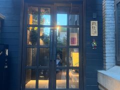 -庐灶江南·江南菜·四合院Bistro(东直门雍和宫·原华侨宾馆店)