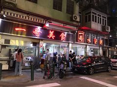-一哥美食(总店)