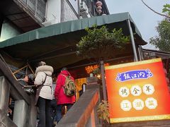 -饭江湖·江湖菜(湖广会馆店)