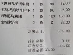 账单-六尺巷新徽菜(总店)