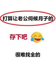 -蓓爱娇琪月子会所(虹口店)