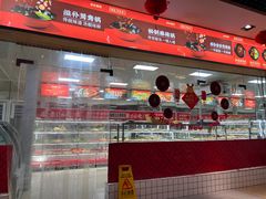 -袁记串串香(人民公园店)