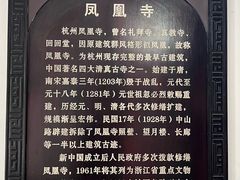 -凤凰寺