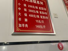 -小倪羊肉米线馆