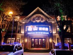 -南山鲜虾面·活鲜小馆·海味大连菜(南山总店)