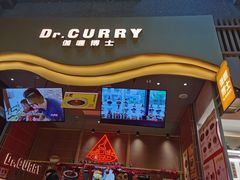 -伽喱博士 Dr.CURRY咖喱饭(太阳宫咖喱店)