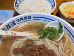 -鑫花溪牛肉米粉(文星广场店)
