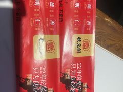 -状元阁烧烤(新华路总店)
