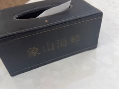 -林记象山海鲜(广灵二路店)