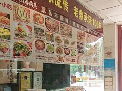 -老鼎万春卤菜(五代传承创始老店)