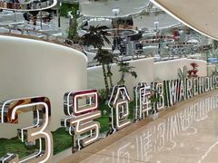 -3号仓库·创意中国菜(新世界城店)