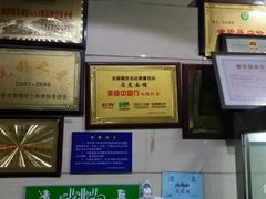 -清真马虎面馆(西七路店)