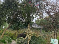 -武汉紫薇都市田园