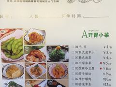 -花漫里·日式の创意餐厅(刺桐店)