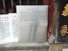 -华林禅寺