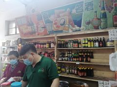 -赵府街副食店
