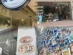 -馆陶手作坊DIY·陶艺·石塑粘土·石膏娃娃(车陂店)