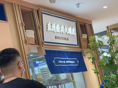 -马记永·兰州牛肉面(天通苑家乐福店)