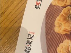 -吴越荣记苏州菜·松鼠桂鱼(月光码头店)