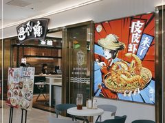 -避风塘(江桥万达店)