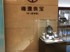 -V Bar海景扒房(北海湾惠龙万达嘉华酒店)