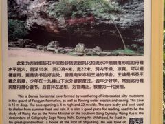 -十九峰景区
