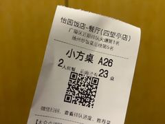 -怡园饭店-餐厅(四望亭店)