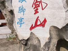 -丹东凤凰山景区