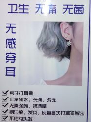 -AI艾耳·专业手工耳洞·穿孔美学馆