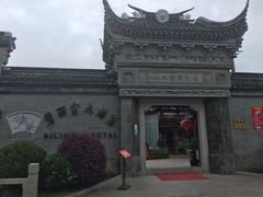 -碧丽宫大酒店(召稼楼店)