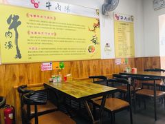 大堂-淮南牛肉筋汤(锦辉商城店)