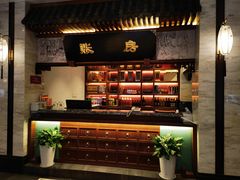 -春发生饭店·非遗(南院门店)