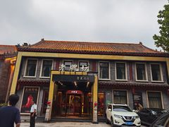 -老牌坊鲁菜名店(聊城美食岛店)