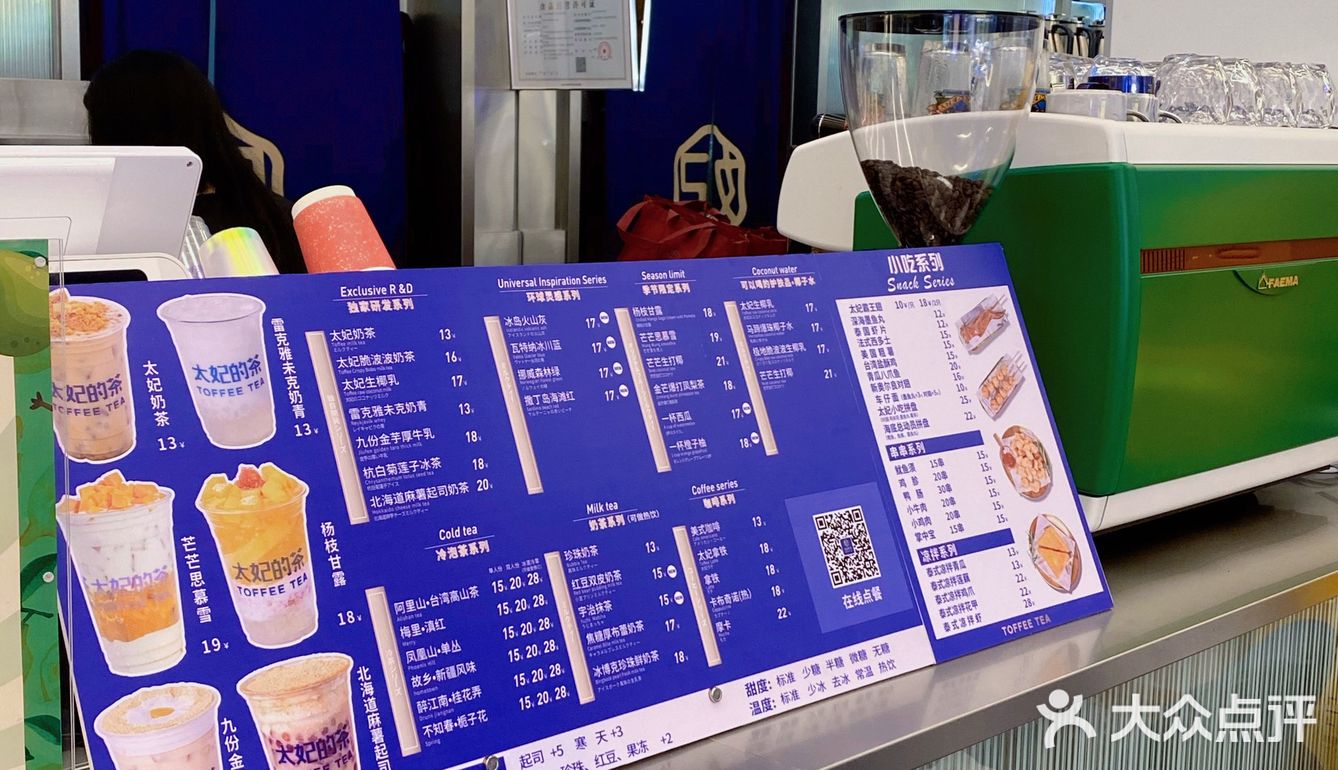 增城新塘探店|太妃的茶|太妃奶茶原创者🍵