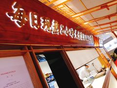 -三人行骨头王火锅(长寿店)