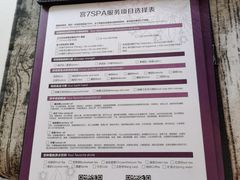 -宫七SPA·高端Massage(浦东大道店)